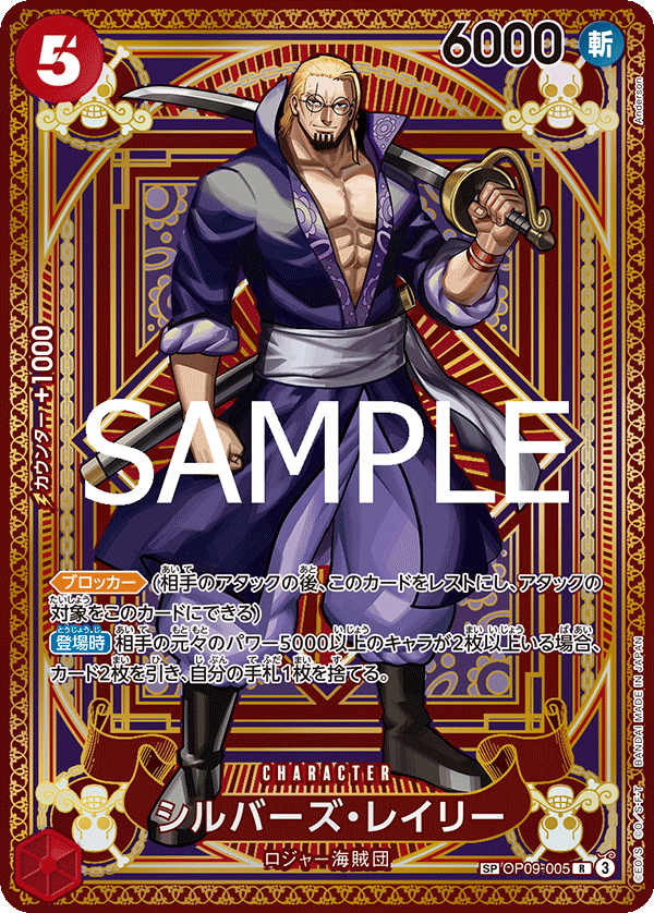 OP09-005 SP CARD Silvers Rayleigh